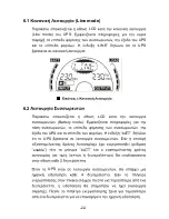 Предварительный просмотр 65 страницы AccuLine TNplus 1000Lm User Manual