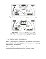 Предварительный просмотр 73 страницы AccuLine TNplus 1000Lm User Manual