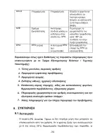 Предварительный просмотр 77 страницы AccuLine TNplus 1000Lm User Manual