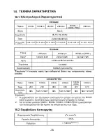 Предварительный просмотр 79 страницы AccuLine TNplus 1000Lm User Manual