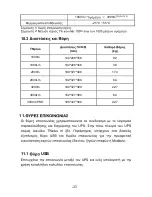 Предварительный просмотр 80 страницы AccuLine TNplus 1000Lm User Manual