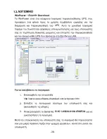 Предварительный просмотр 82 страницы AccuLine TNplus 1000Lm User Manual