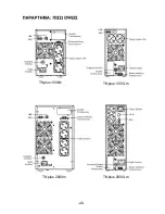 Предварительный просмотр 83 страницы AccuLine TNplus 1000Lm User Manual