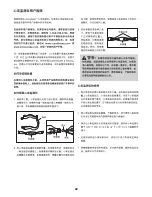 Предварительный просмотр 22 страницы Accurate Technology PFMC89205.0 User Manual