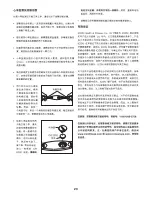 Предварительный просмотр 23 страницы Accurate Technology PFMC89205.0 User Manual