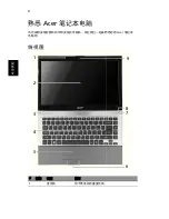 Preview for 290 page of Acer 2011 Aspire Series Quick Manual