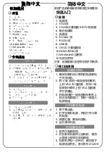 Preview for 16 page of Acer 45111609 Manual