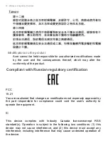 Preview for 30 page of Acer 7265D2 Regulatory Information