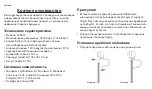 Preview for 30 page of Acer ACR010 Quick Start Manual