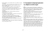 Preview for 249 page of Acer AES013 User Manual