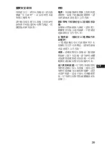 Preview for 29 page of Acer AIT-1 SDX-400V User Manual