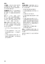 Preview for 30 page of Acer AIT-1 SDX-400V User Manual