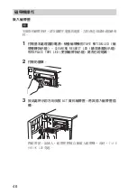 Preview for 46 page of Acer AIT-1 SDX-400V User Manual