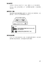 Preview for 47 page of Acer AIT-1 SDX-400V User Manual