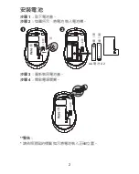 Preview for 116 page of Acer AMR200 User Manual