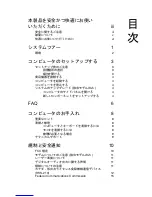 Preview for 581 page of Acer AS003 User Manual