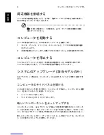 Preview for 586 page of Acer AS003 User Manual