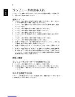 Preview for 590 page of Acer AS003 User Manual