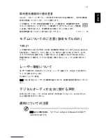 Preview for 593 page of Acer AS003 User Manual