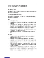 Preview for 631 page of Acer AS003 User Manual