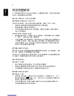 Preview for 644 page of Acer AS003 User Manual