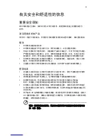 Preview for 657 page of Acer AS003 User Manual