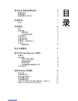 Preview for 663 page of Acer AS003 User Manual