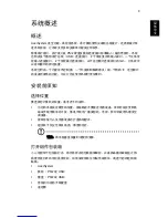 Preview for 667 page of Acer AS003 User Manual