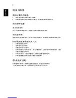 Preview for 672 page of Acer AS003 User Manual