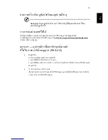 Preview for 731 page of Acer AS003 User Manual