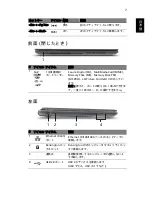 Preview for 261 page of Acer Aspire 3820T series User Manual