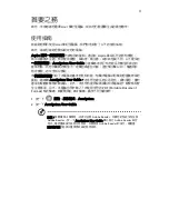 Preview for 277 page of Acer Aspire 3820T series User Manual