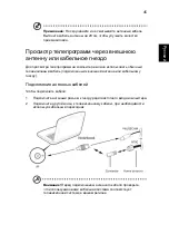 Предварительный просмотр 909 страницы Acer Aspire 3830 Manual