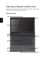 Предварительный просмотр 198 страницы Acer Aspire 4251 Quick Manual