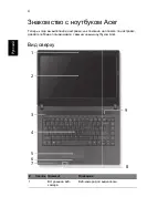 Preview for 120 page of Acer Aspire 4339 Quick Manual