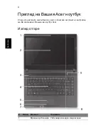 Предварительный просмотр 200 страницы Acer Aspire 4339 Quick Manual