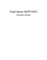 Preview for 255 page of Acer ASPIRE 4625 Quick Manual