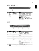 Предварительный просмотр 283 страницы Acer ASPIRE 4625 Quick Manual