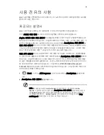 Preview for 289 page of Acer ASPIRE 4625 Quick Manual