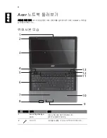 Предварительный просмотр 290 страницы Acer ASPIRE 4625 Quick Manual