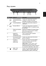 Preview for 123 page of Acer Aspire 4741 Quick Manual