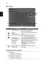 Preview for 124 page of Acer Aspire 4741 Quick Manual