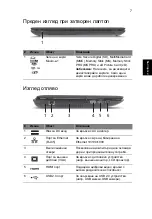 Preview for 201 page of Acer Aspire 4741 Quick Manual