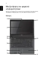 Preview for 238 page of Acer Aspire 4741 Quick Manual