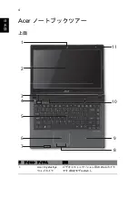 Preview for 258 page of Acer Aspire 4741 Quick Manual