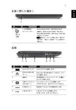 Preview for 261 page of Acer Aspire 4741 Quick Manual