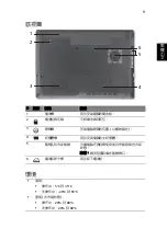 Preview for 283 page of Acer Aspire 4741 Quick Manual