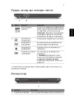 Preview for 205 page of Acer Aspire 4743 Quick Manual