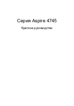 Preview for 125 page of Acer Aspire 4745 Quick Manual