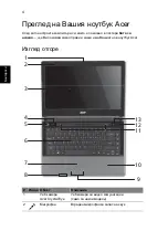 Preview for 212 page of Acer Aspire 4745 Quick Manual